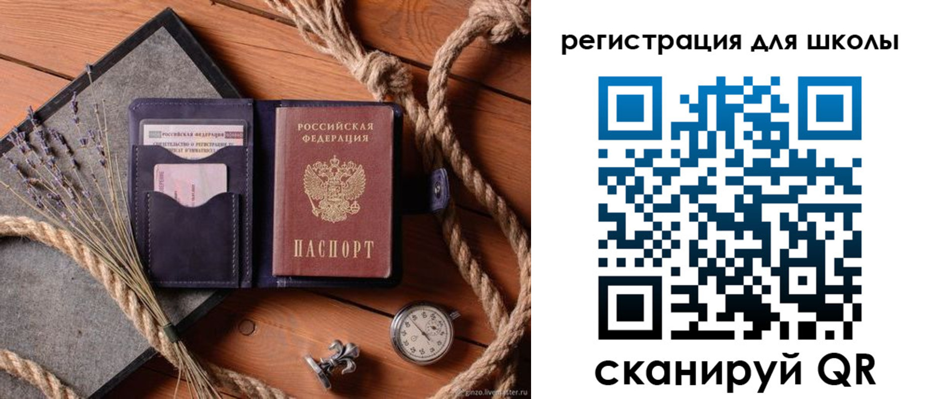 прописка в квартире в Шумерле