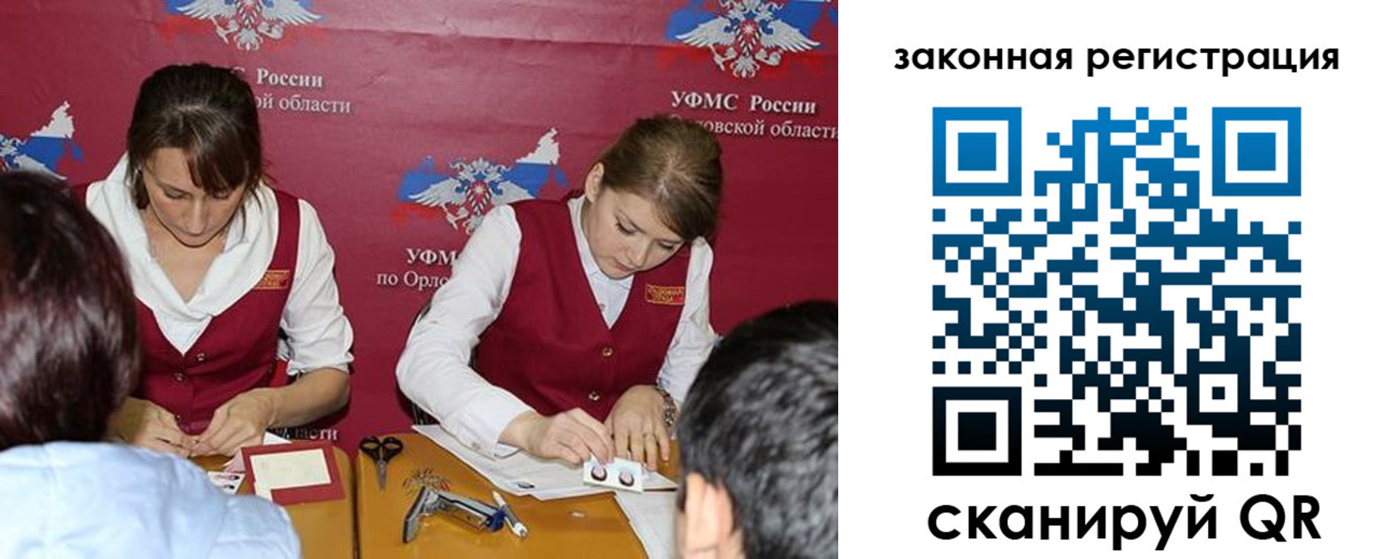регистрация в Шумерле