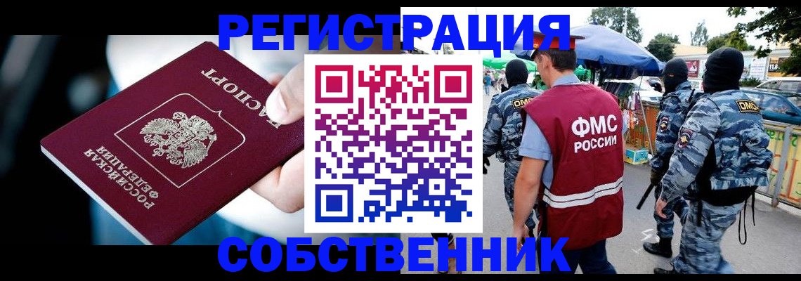 временная регистрация в квартире в Шумерле