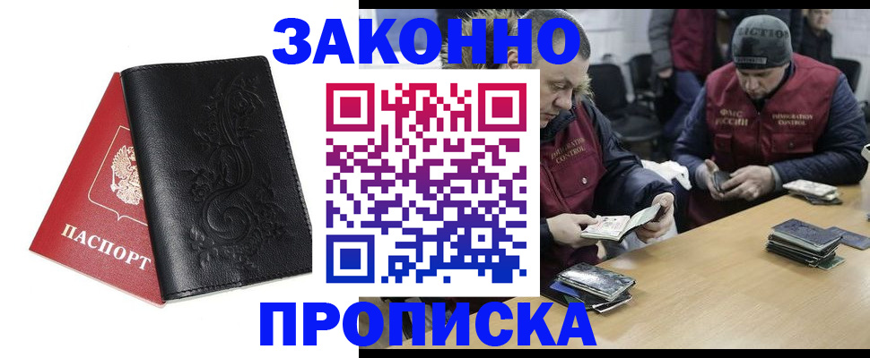 временная регистрация в Шумерле