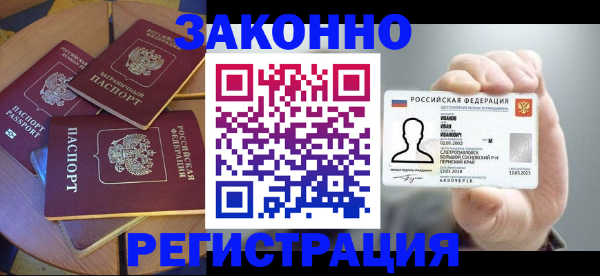 прописка для кредита в Шумерле