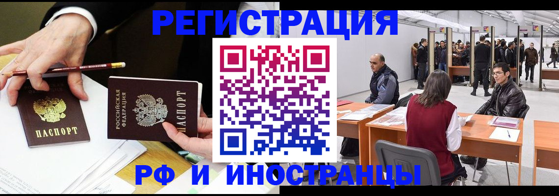 прописка для кредита в Шумерле