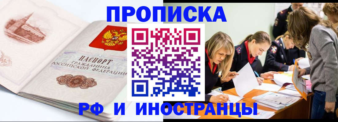 временная регистрация купить в Шумерле