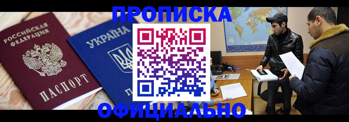 временная регистрация законно в Шумерле