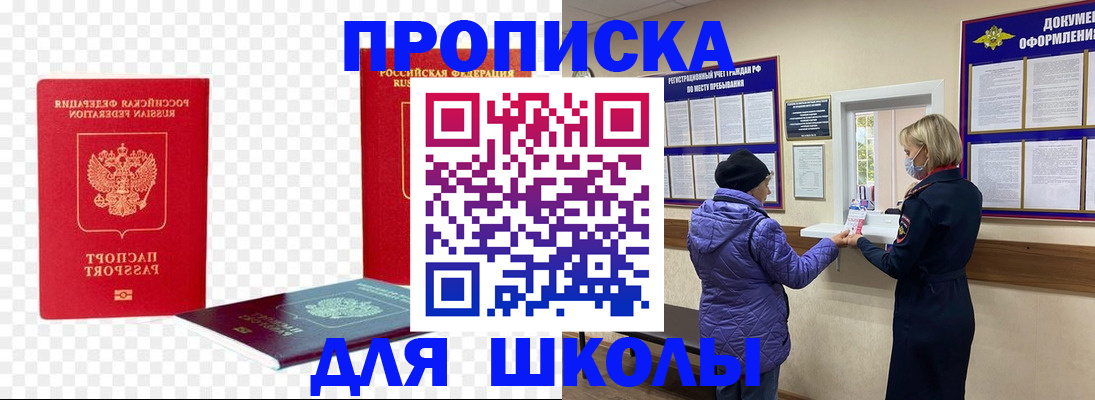 где прописаться в Шумерле